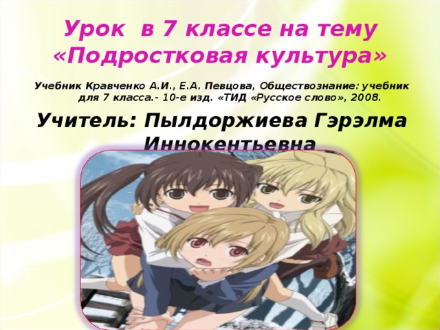 Подросток и спорт - презентация онлайн