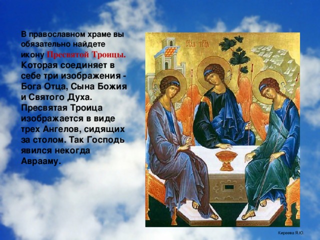 икона видеоурок 4 класс. Смотреть фото икона видеоурок 4 класс. Смотреть картинку икона видеоурок 4 класс. Картинка про икона видеоурок 4 класс. Фото икона видеоурок 4 класс