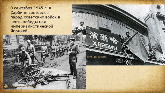 Харбин парад Победы 1945. Парад советских войск в Харбине в 1945 году.