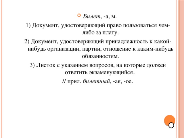 Второй документ. Какие документы подтверждают принадлежность к партии. Документ, который подтверждает что-либо. Документ который подтверждает посещение чего либо. Письменный документ удостоверяющий какой либо факт.