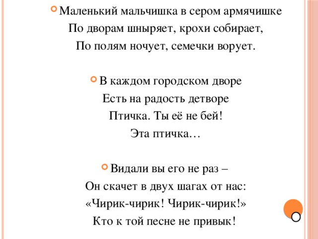 Маленький мальчик нашел. Маленький мальчик стишки. Стихи про маленького мальчика. Стихи про маленького мальчика смешные. Маленький мальчик стишки смешные.