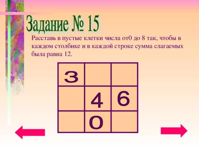 Каждая клетка таблицы 7 7. Числа в каждой клеточке. Расставьте в клеточках цифры. Сумма чисел в каждом столбике. Расставь числа от 2 до 10 так чтобы этот квадрат стал магическим.