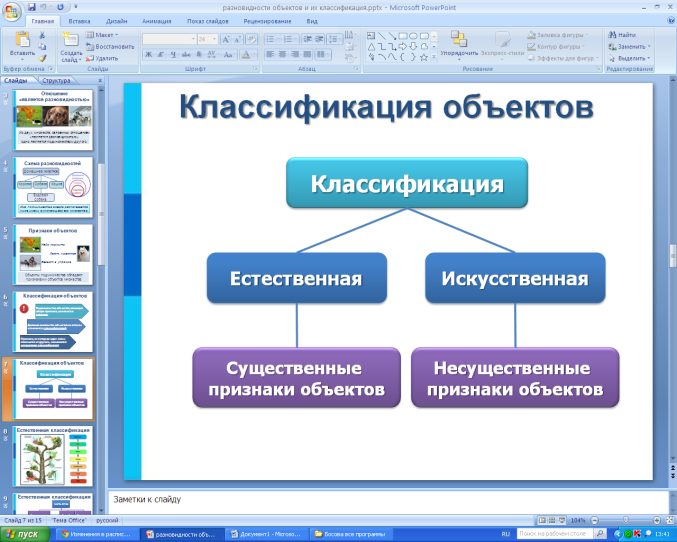 Виды объектов примеры