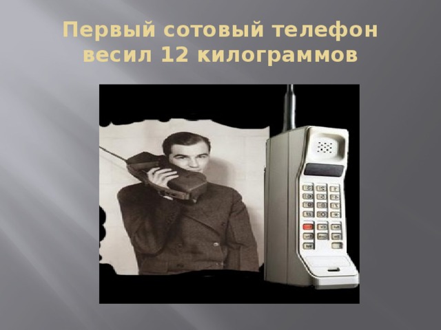 First mobile phone call