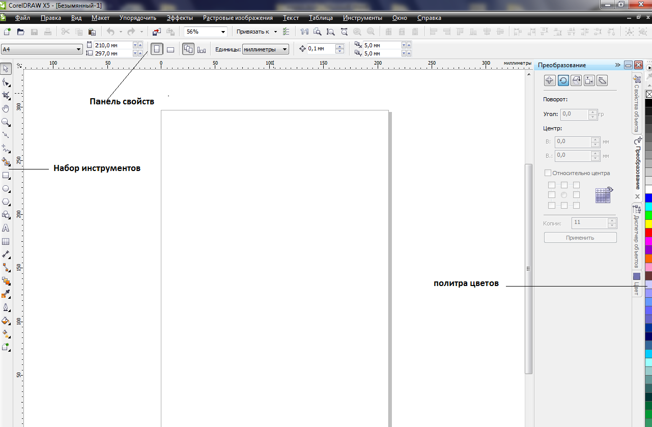 Окно coreldraw. Инструменты панели инструментов coreldraw. Coreldraw изображения панели инструменты и инструменты. Окно программы coreldraw. Coreldraw панель инструментов.