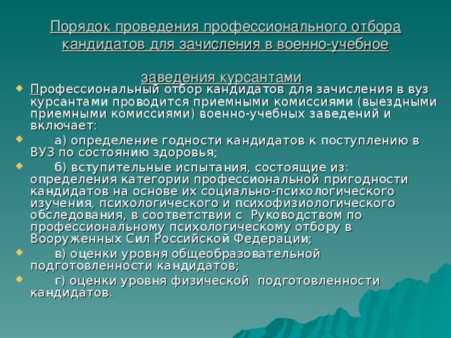 Современный мировой порядок политическим руководством россии характеризуется как мир