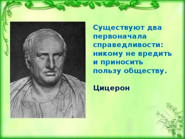 Сложно ли быть добрым и справедливым проект 6 класс