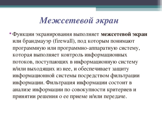 Функция screen