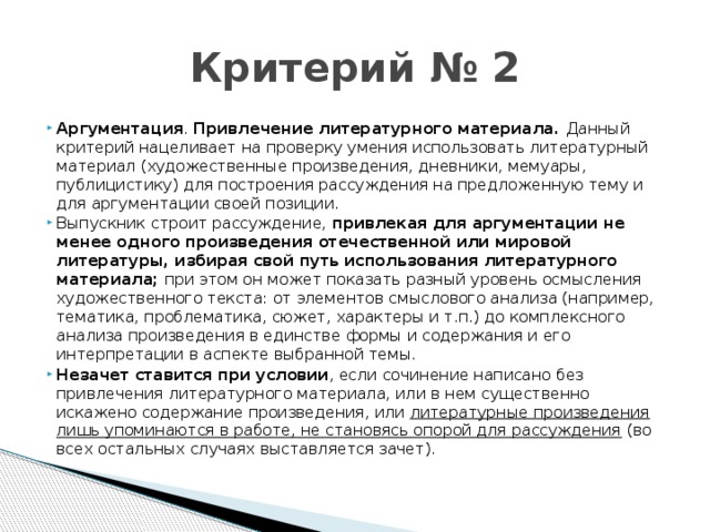 Тема художественного произведения это характеры и ситуации взятые автором из реальной жизни