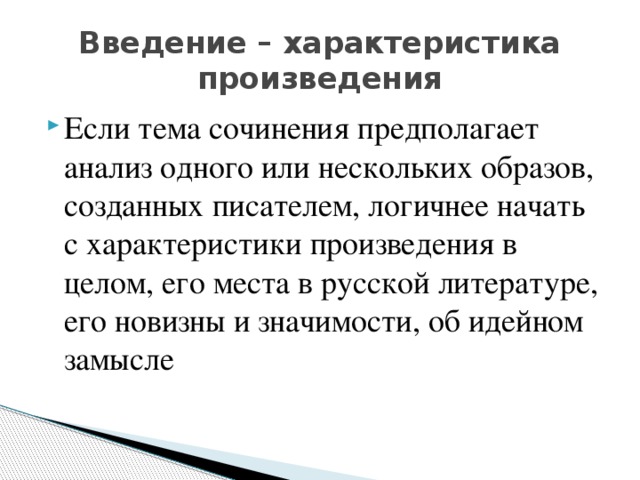 историзмы в романе евгений онегин. план характеристики главного героя 5 класс. как дать характеристику произведению. групповая характеристика героев. как дать характеристику произведению.