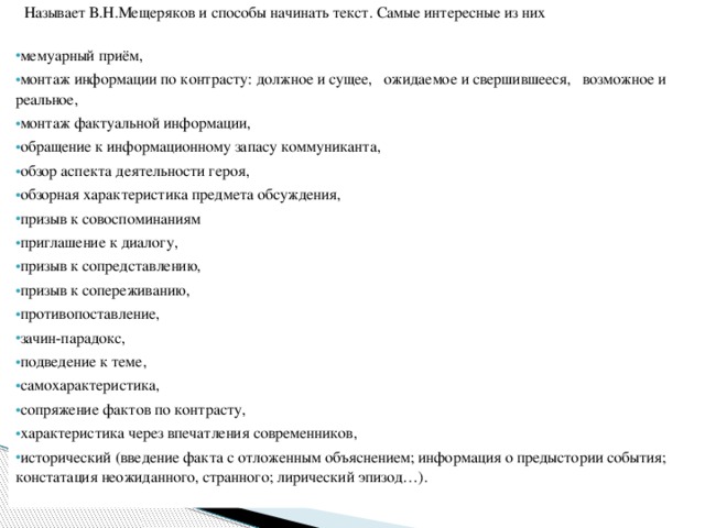 Как написать самохарактеристику про себя образец 8 класс