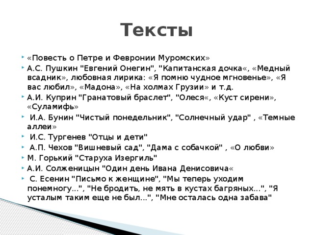 План повести о петре и февронии муромских 7 класс 7 пунктов