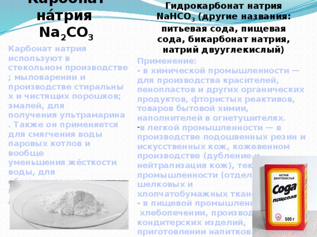 Презентация по химии «Щелочные металлы»