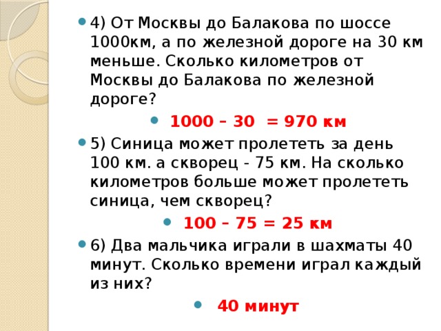 Что меньше километра. Сколько клемметр. 1000 Км сколько по времени. 1000 Километров это сколько. 1000км на 1000км.