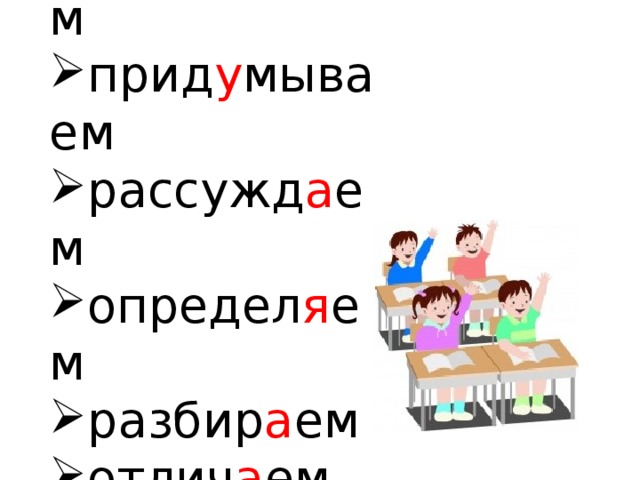 Занятие: «Вспомним и повторим». 