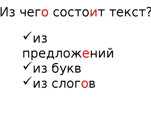 Задание: Выдели слова в предложениях. 