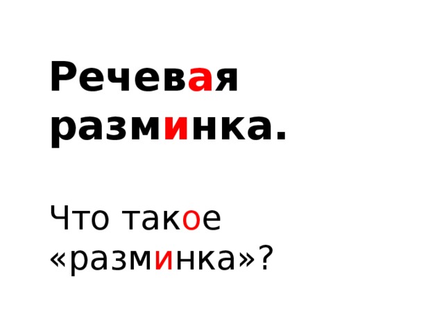 Пр а вила раб о ты в гр у ппе:  раб о тать др у жно, не сс о риться; раб о тать т и хо, не меш а ть друг о й гр у ппе; не перебив а ть друг др у га. 