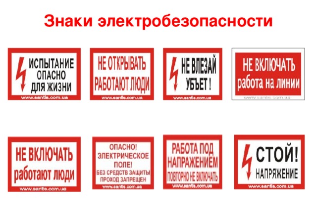 На дверях ру должны быть предупреждающие плакаты и знаки установленного образца