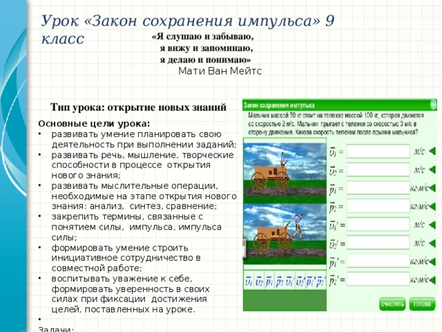 Подготовьте перечень ууд формируемых на уроке открытия нового знания по теме карта россии