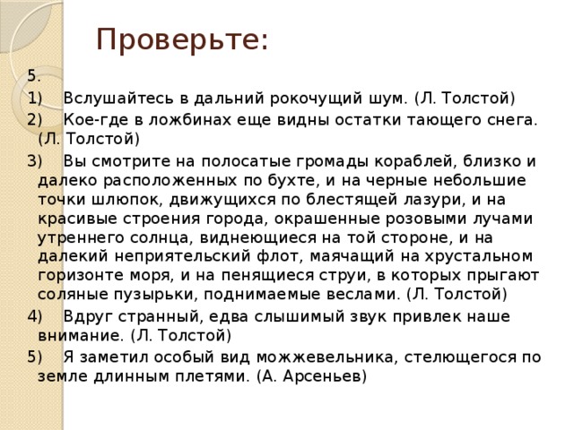 Вслушайтесь в Дальний рокочущий шум. Вслушайтесь в Дальний рокочущий шум кое-где в ложбинах еще видны. В рокочущем шуме. Кое-где в ложбинах еще видны остатки нерастаявшего снега.