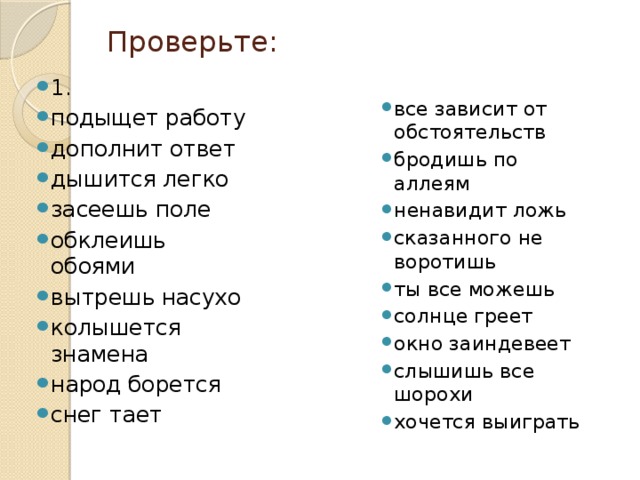 Он подыщет работу он дополнит ответ. Он подыщет работу он дополнит ответ дышится легко засеешь поле. Подыщет работу дополнит ответ. Он подыщет работу.