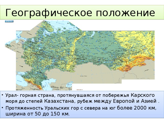 Положение казахстана