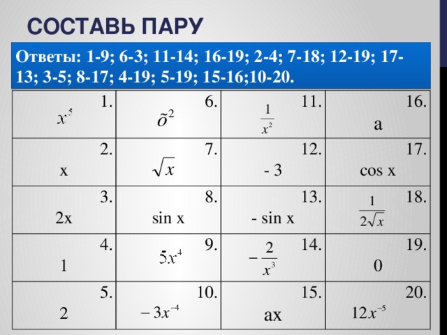 Компьютерный эквивалент обычной таблицы в клетках которой записаны данные различных типов