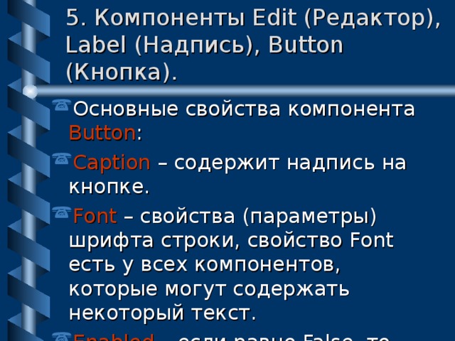 Свойство компонента button которое определяет картинку на поверхности кнопки это