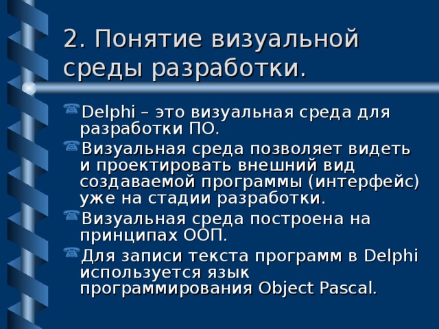 программные инструменты визуального моделирования. визуальное понятие это. понятие ученик. визуальное понятие это. визуализация это простыми словами.