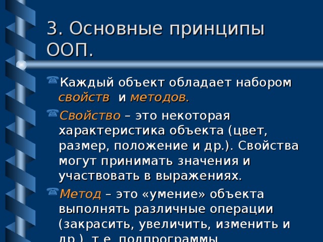 Набор свойств