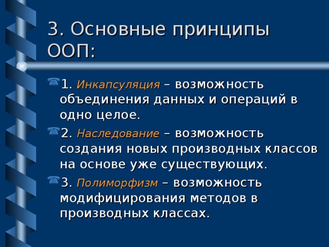 Принцип абстракции в ооп