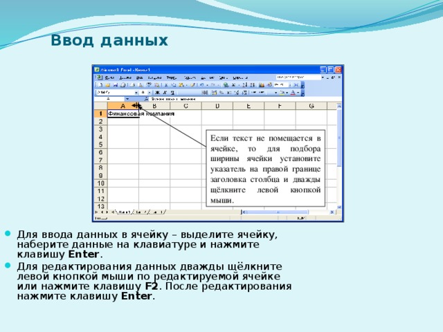 Входной интервал содержит нечисловые данные excel