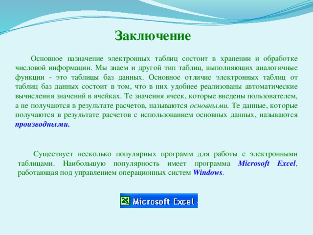 Что мы получим в результате обработки интерпретатором файла index php