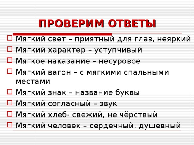 Что значит мягкий человек. Мягкий характер определение. Мягкий человек это какой. Чрезмерная мягкость характера.