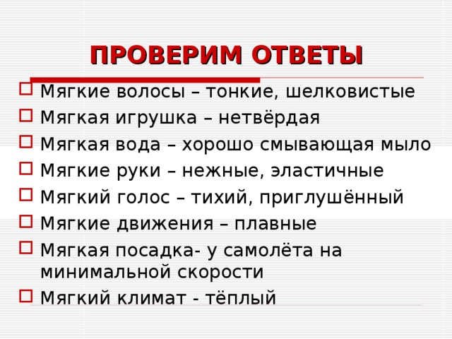 Проверенный ответ. Мягкий голос. Мягкость голоса. Красивые детские женские голоса мягкие. Мягкий голос картинки.