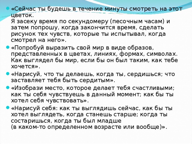 Минут в течении которых. Минут в течении которых