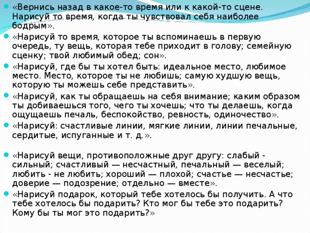 Нарисуй как ты представляешь себе природу и жизнь людей на материке