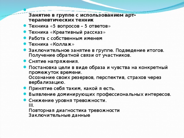 Технику ответить. Техника креативный рассказ. Техника ответа.