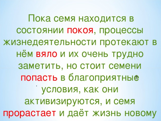 Какие процессы жизнедеятельности протекают