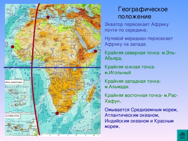 Опишите географическое положение волги амазонки или нила пользуясь планом в приложениях