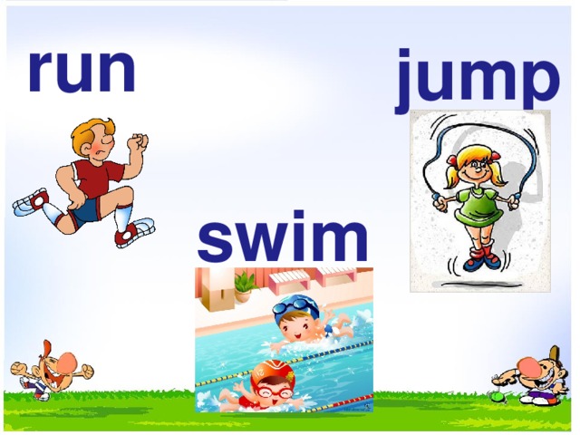 Как по английски будет бежать. Карточки для детей Run на английском. Карточки Jump Run Swim английский для детей. Карточки по английскому языку для детей Swim Jump.... Бегать на английском.