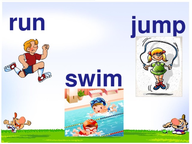 Английский swim. Run для детей. Прыгать английский для детей. Jump глагол. Глаголы движения в английском языке.