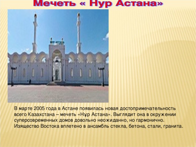 Музеи казахстана презентация на русском языке