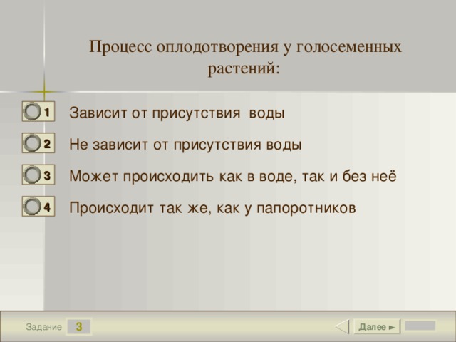Биологические преимущества. От чего зависит оплодотворение голосеменных. Процесс оплодотворения у голосеменных. Размножение голосеменных растений. Размножение сосны обыкновенной схема.