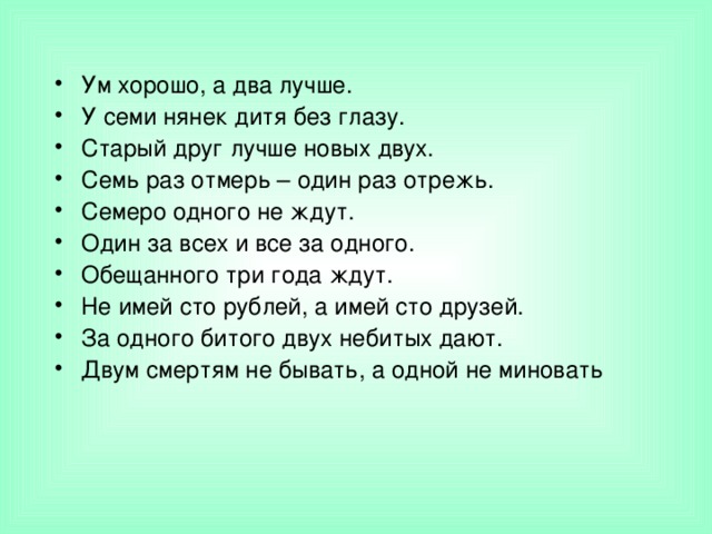 Не один на один проект rt