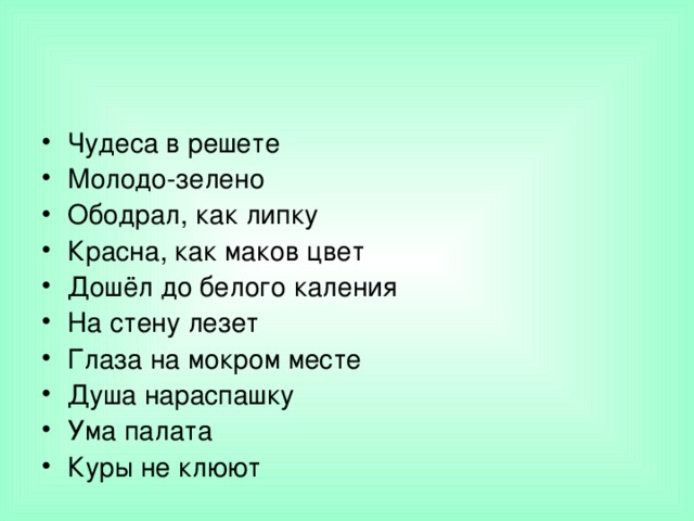 повесть о жизни. молодо зелено картинки. александр рекемчук молодо-зелено фото книги. рассказ молодо зелено. день молодых и зеленых 28 апреля.
