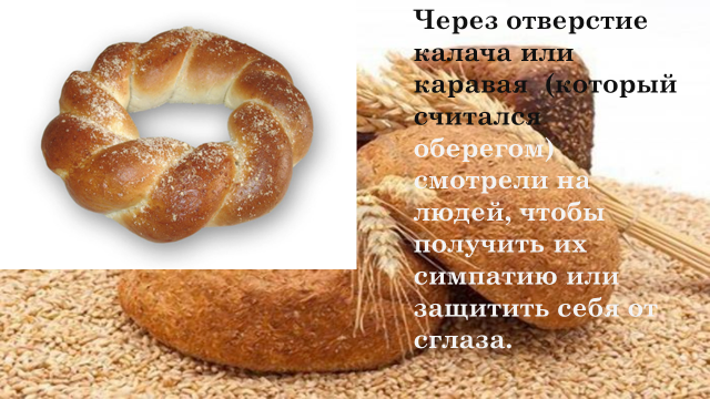 Радио калач. Калач. виды калачей. русские калачи. задания на тему хлеб.