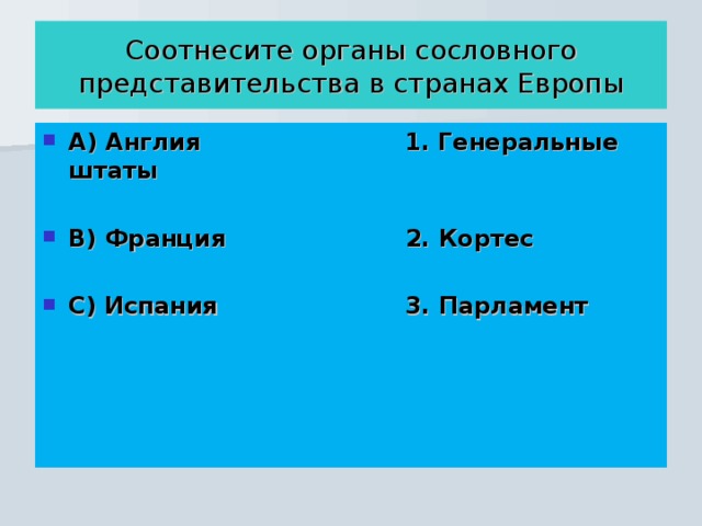 Составьте схемы генеральных штатов и парламента что общего и различного было их устройстве и составе