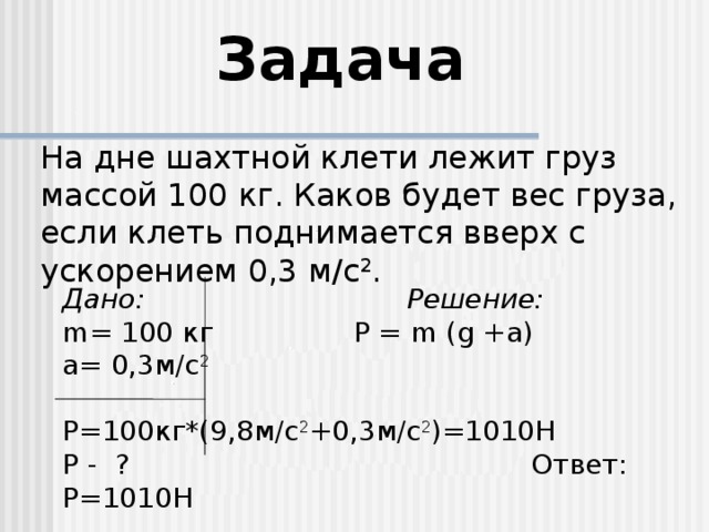 Вес первого груза см рисунок 20 н каков вес второго груза