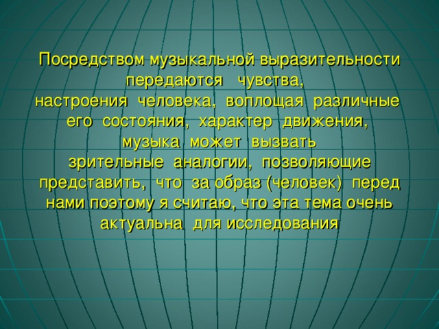 Одно из основных средств выразительности при изображении образа человека в графическом рисунке